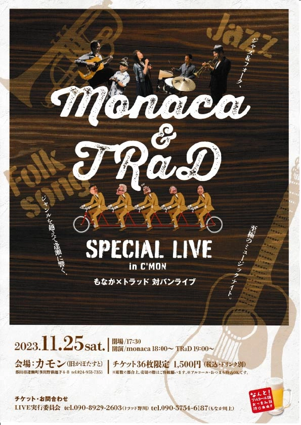 monaca & TRaD SPECIAL LIVE in C'MON